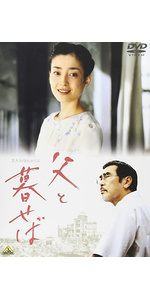 父と暮らせば Blu-Ray BOX tf8su2k Amazon.co.jp: 父と暮らせば Blu-Ray BOX【2枚組】 : 宮沢りえ