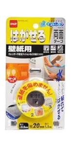 Amazon ニトムズ はがせる両面テープ 壁紙用 15mm 1 5m T3971 10巻入り 作業用両面テープ 産業 研究開発用品 通販