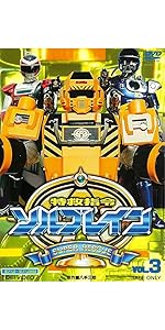 特救指令ソルブレイン VOL.3 wgteh8f Amazon.co.jp: 特救指令ソルブレイン VOL.3 [DVD] : 中山幸一