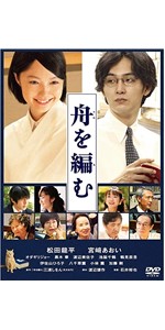 舟を編む 通常版 [Blu-ray] rdzdsi3 Amazon.co.jp: 舟を編む 上巻(イベントご招待抽選応募券付)(完全