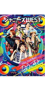 WEST.（ジャニーズWEST）　DVD Amazon.co.jp: ジャニーズWEST LIVE TOUR 2017 なうぇすと(通常