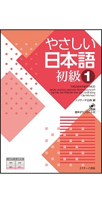 やさしい日本語指導 4 文法/文体 やさしい日本語指導(4) 文法/文体 中古本・書籍 | ブックオフ