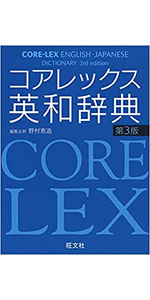NSニュースクール英和辞典【ケアレスミス多数】 NSニュースクール英和辞典【ケアレスミス多数】 ニュースクール