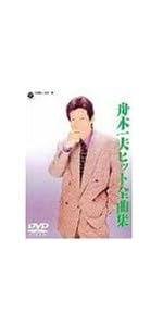 赤い詰襟コンサート ファイナル [DVD] Amazon.co.jp: 赤い詰襟コンサート ファイナル [DVD] : 舟木一夫