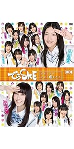 【SKE48】DVD &Blu-ray　　48個まとめ Amazon.co.jp: SKE48 10th ANNIVERSARY(Blu-ray Disc3枚組