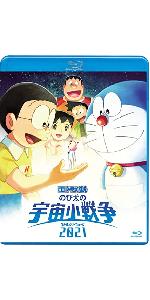 DVD　映画　ドラえもん　のび太の宇宙小戦争2021　他　計16巻 DVD 映画 ドラえもん のび太の宇宙小戦争2021 他 計16巻 - メルカリ
