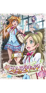 (未使用･未開封品)　スイートプリキュア♪  Vol.5 7z28pnb Amazon.co.jp: スイートプリキュア♪ 【DVD】 Vol.5 : 小清水