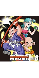 DRAGON BALL THE MOVIES Blu-ray ♯08 Amazon.com: Dragon Ball Z - Season 08 - Blu-ray : Various