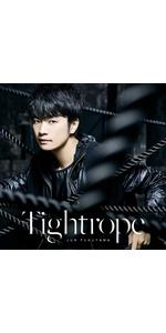 山潤様 福山 潤2ndシングル「Tightrope」 通常盤-福山 潤