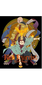 Amazon.co.jp: 青の祓魔師 京都不浄王篇 6(完全生産限定版) [DVD