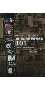 (未使用･未開封品)劇場予告篇でつづる映画音楽大全集 101 [DVD] Amazon.co.jp: 劇場予告編でつづる 映画音楽 大全集101 DVD全8枚