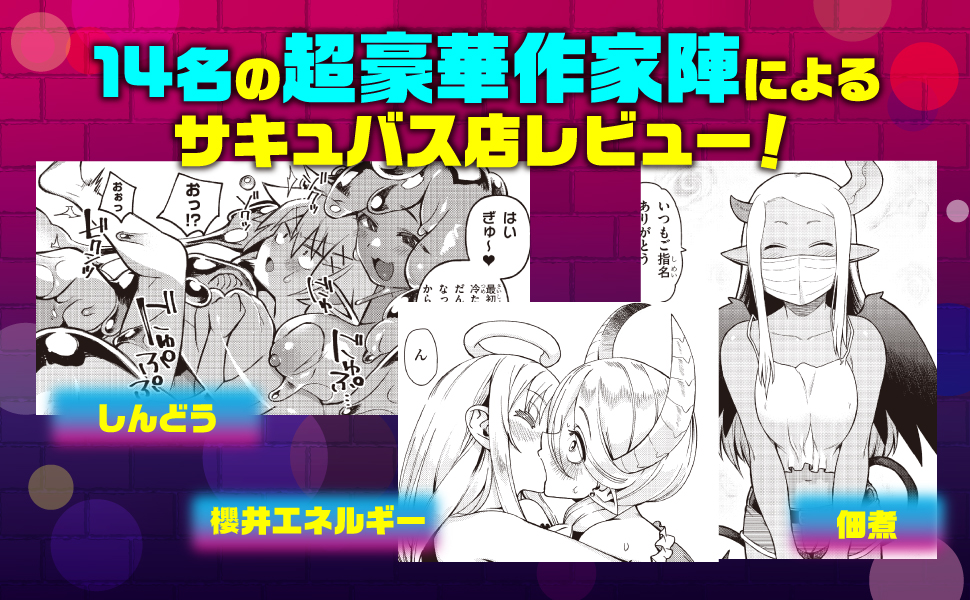 異種族レビュアーズ　1〜7 + コミックアンソロジー ～ダークネス～　1〜2 裁断済】異種族レビュアーズ 1〜7巻＋コミックアンソロジー