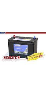 ACDelco 国産車バッテリー SMF55B24R ACDelco AC Delco ACデルコ SMF 55B24R (R端子) 国産車 標準車用