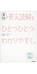 高校 英文法を ひとつひとつわかりやすく 富岡 恵 本 通販 Amazon 高校 英文法を ひとつひとつわかりやすく 富岡 恵 本 通販 Amazon