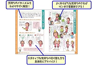 学校では教えてくれない大切なこと 6 友だち 気持ちの伝え方 旺文社 藤 美沖 本 通販 Amazon 学校では教えてくれない大切なこと 6 友だち 気持ちの伝え方 旺文社 藤 美沖 本 通販 Amazon