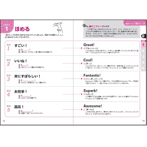 英会話超ミニフレーズ大特訓 決まり文句500 | 山崎 祐一 |本