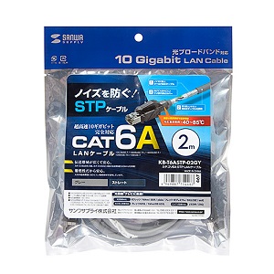 サンワサプライ CAT5e STP LANケーブル グレー 100m×2セット KB-STP-CB100N CAT5e自作用LANケーブル_STPタイプ