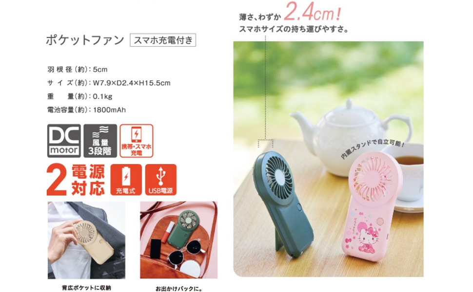 Amazon | ドウシシャ 携帯扇風機 ポケットファン 薄型 2電源(USB
