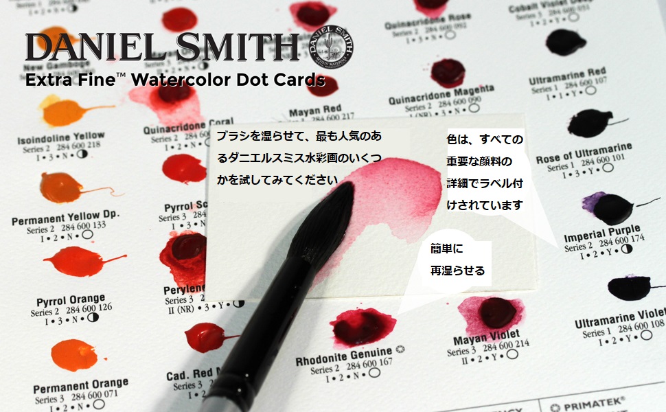 [シリーズ3]ダニエル・スミス 透明水彩　絵の具 小分け　バラ売り可　オーダー可 シリーズ3]ダニエル・スミス 透明水彩 絵の具 小分け バラ売り可