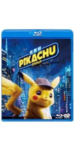 Amazon.co.jp: 【Amazon.co.jp限定】名探偵ピカチュウ 豪華版