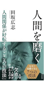 心を磨く 全7巻セット d322d420-1404-4fcb-9fdc-