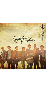 ミュージック GENERATIONS Amazon.co.jp: 少年: ミュージック