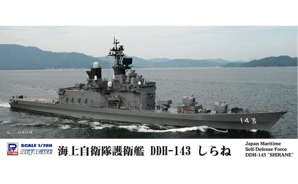 海上自衛隊　DDH 143 JS SHIRANE 除籍記念品セット 41l8dJDbaDL.jpg_BO30,255,255,