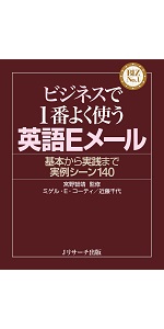 この84パターンで世界中どこでも通じる英会話 基本カンタン編 (J