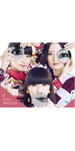 Amazon.co.jp: If you wanna(初回限定盤)(DVD付)(スリーブケース