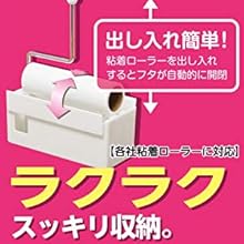 Amazon アズマ カーペットクリーナーケース 粘着ローラー収納ケース 19 8 8cm ホワイト お手持ちの粘着ローラーを収納できる Ba677 掃除用品 オンライン通販 Amazon アズマ カーペットクリーナーケース 粘着ローラー収納ケース 19 8 8cm ホワイト お手持ちの粘着ローラーを収納できる Ba677 掃除用品 オンライン通販