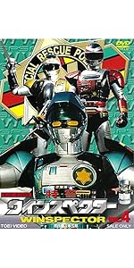 特警ウインスペクター VOL.2 [DVD] wyw801m Amazon.co.jp: 特警ウインスペクター VOL.2 [DVD] : 山下優