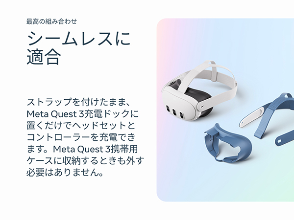 Amazon.co.jp: Meta Quest 3 接顔部 & ヘッドストラップ