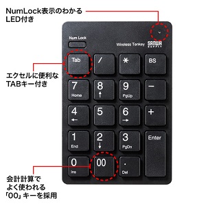 USB接続 テンキー ブラック NT-23UBK【静音USBテンキー】キータッチ音が静かになったアイソ