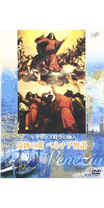 ルネサンス時空の旅人 永遠の都ローマ ミケランジェロ・魂の遺産 [DVD] Amazon.co.jp: ルネサンス時空の旅人 永遠の都ローマ
