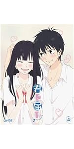 初回生産限定盤！ピンズ付き　君に届け2ND SEASON Vol.1〜4 DVD 初回生産限定盤！ピンズ付き 君に届け2ND SEASON Vol.1〜4 DVD