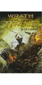 (未使用･未開封品)　タイタンの戦い/タイタンの逆襲 ワーナー・スペシャル・パック(2枚組)初回限定生産 [Blu-ray] df5ndr3 Amazon.co.jp: タイタンの戦い/タイタンの逆襲 ワーナー