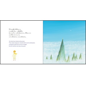 ミニ版cd付 星の王子さま The Little Prince 世界の名作 英語絵本 サン テグジュペリ 祥明 葉 Saint Exup Ery Antoine De Vogt Lisa ヴォート リサ 本 通販 Amazon