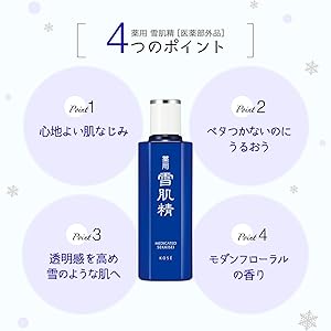 Amazon | 【医薬部外品】 薬用 雪肌精 エンリッチ | 雪肌精