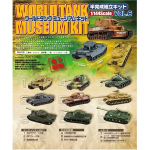 ワールドタンクミュージアム 1~6弾 シークレットコンプリート ワールドタンクミュージアム 1~6弾 シークレットコンプリート