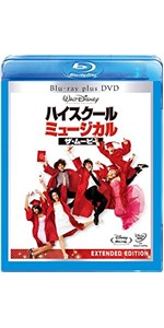 Amazon.co.jp: ハイスクール・ミュージカル2 プレミアム