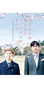 (未使用･未開封品)　FUNKY MONKEY BABYS First Japan Tour LOVIN&#39; LIVE [DVD] sdt40b8 FUNKY MONKEY BABYS/First Japan Tour DVD - メルカリ