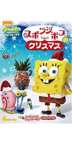 Amazon.co.jp: スポンジ・ボブ お寝ぼけパトリック [DVD