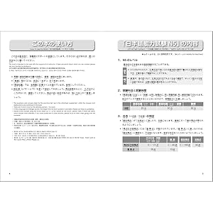 日本語能力試験