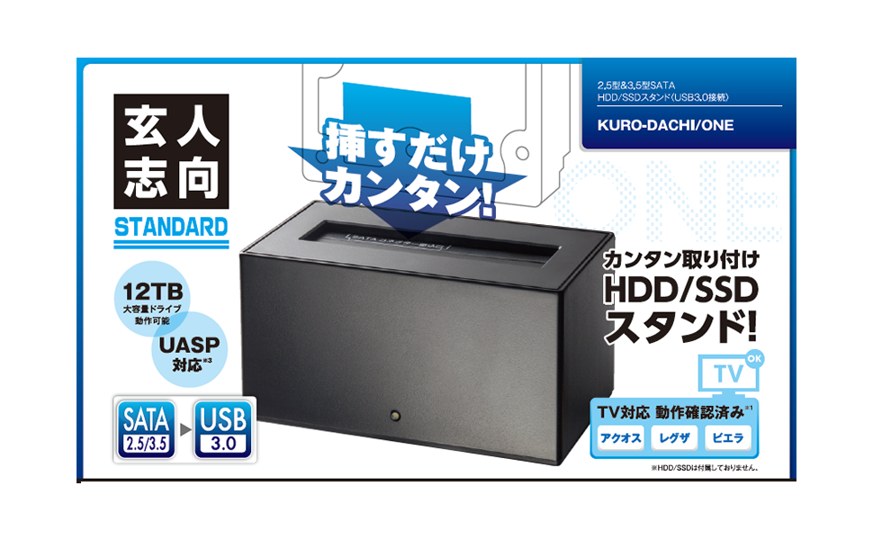 Amazon.co.jp: 玄人志向 SSD/HDDスタンド 2.5型/3.5型対応 USB3