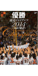 BBH 2014 vol.1 巨人 51kgXMZOICL._AC_SY200_QL15_.jpg
