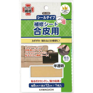 佳奈子　RP8　合皮　L字　引取 佳奈子 RP8 合皮 L字 引取 竹中エンジニアリング株式会社