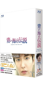 Amazon.co.jp: 青い海の伝説 Blu-ray BOX2 : イ・ミンホ: DVD