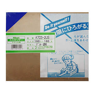 Amazon.co.jp: 光 アクリル板 160×180 A703-2US ブルー透明