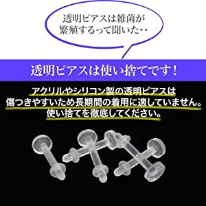 Amazon From Da Phactory 透明ピアス 肌色 スキンカラー クリアピアス クリア リテーナー 14g 16g 医療用 耳 軟骨 ボディピアス シリコン リテーナー トラガス ヘリックス ピアス 14g 10mm ボディピアス 通販
