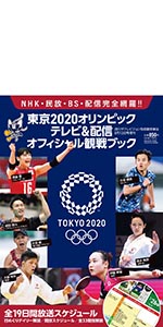 アテネオリンピック公式ガイドブック 2004年 アテネオリンピック 公式 ガイドブック - メルカリ